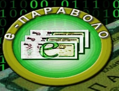 Κανονικά στους δήμους η εφαρμογή του e-παραβόλου